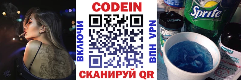 Кодеин Purple Drank  Адыгейск 