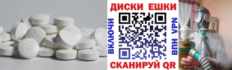 ЭКСТАЗИ таблы  купить   Адыгейск 
