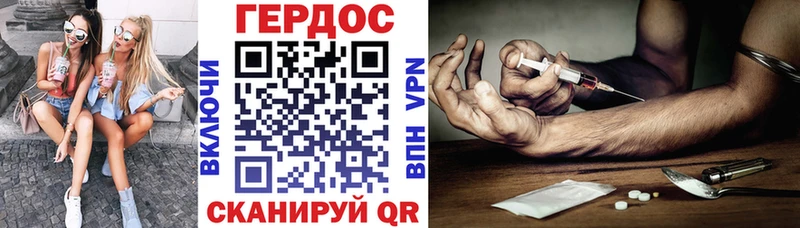ГЕРОИН герыч Адыгейск
