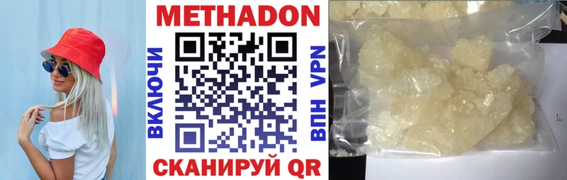 Метадон кристалл  маркетплейс как зайти  Адыгейск 