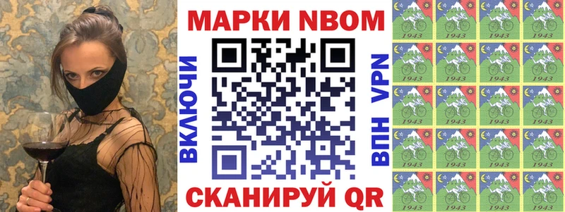 Марки NBOMe 1,5мг  гидра зеркало  Адыгейск 